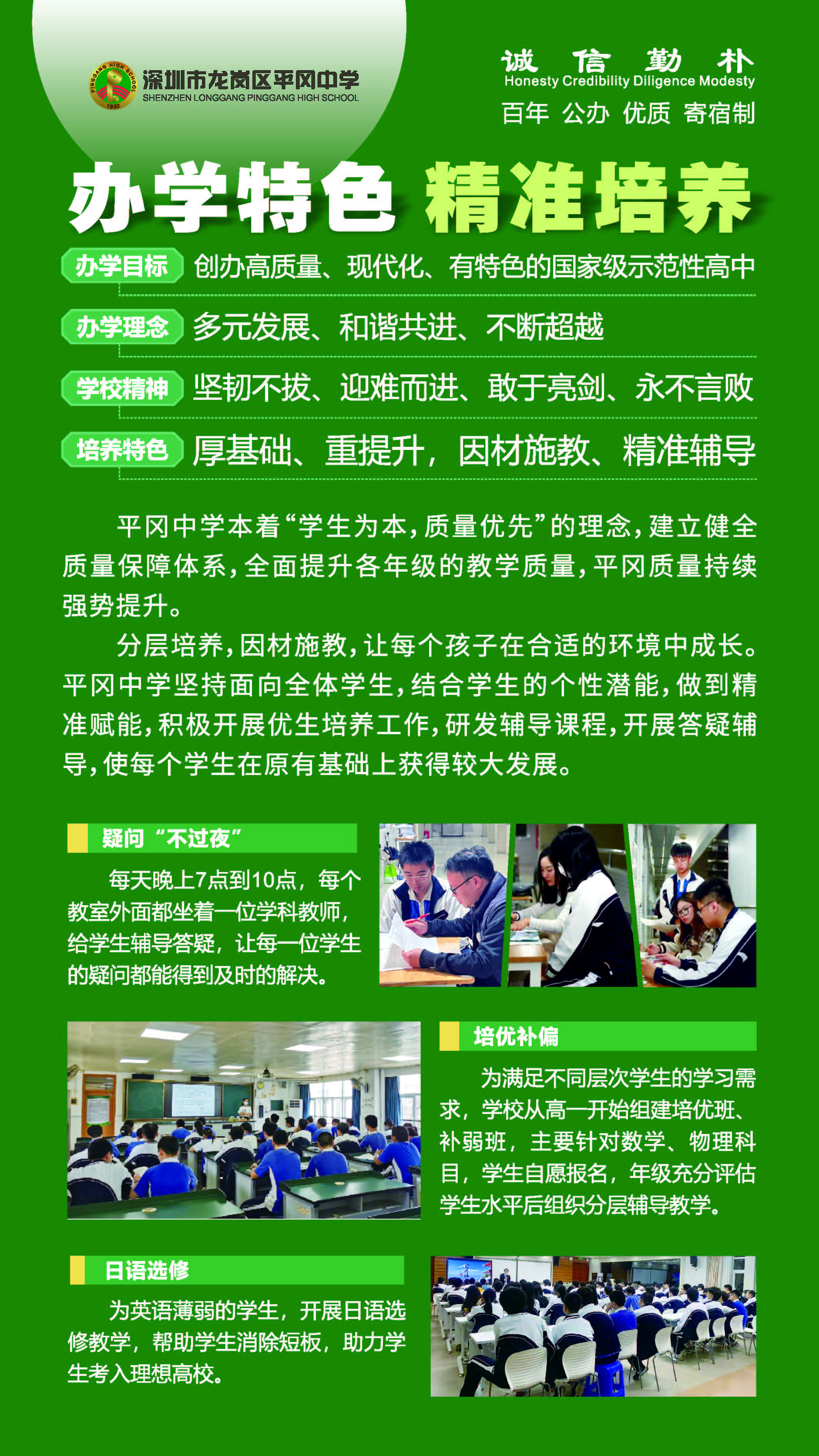 市招生办宣微信_页面_02.jpg