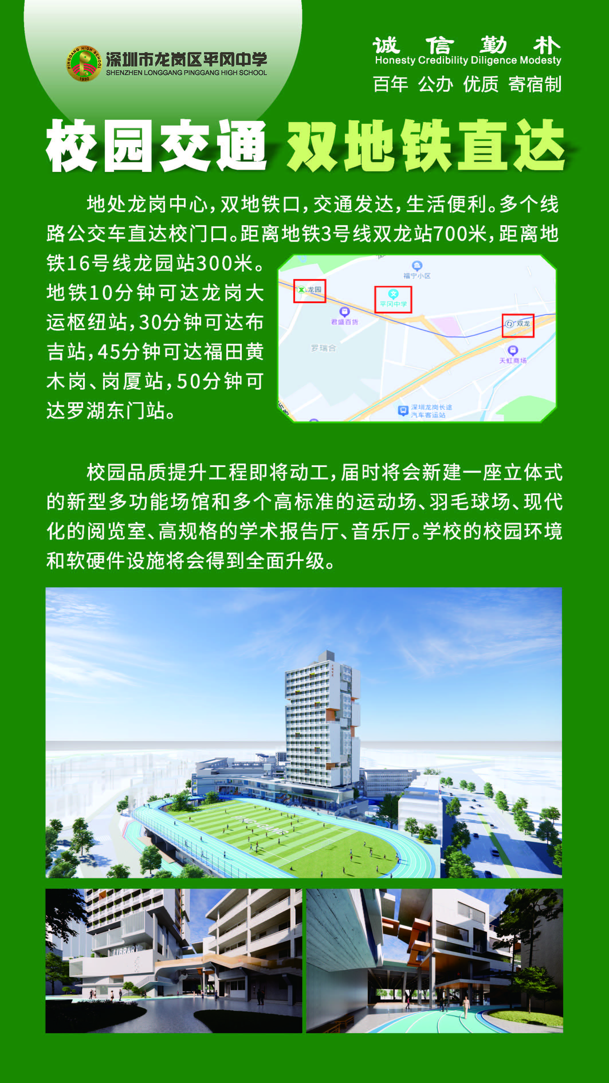 市招生办宣微信_页面_05.jpg