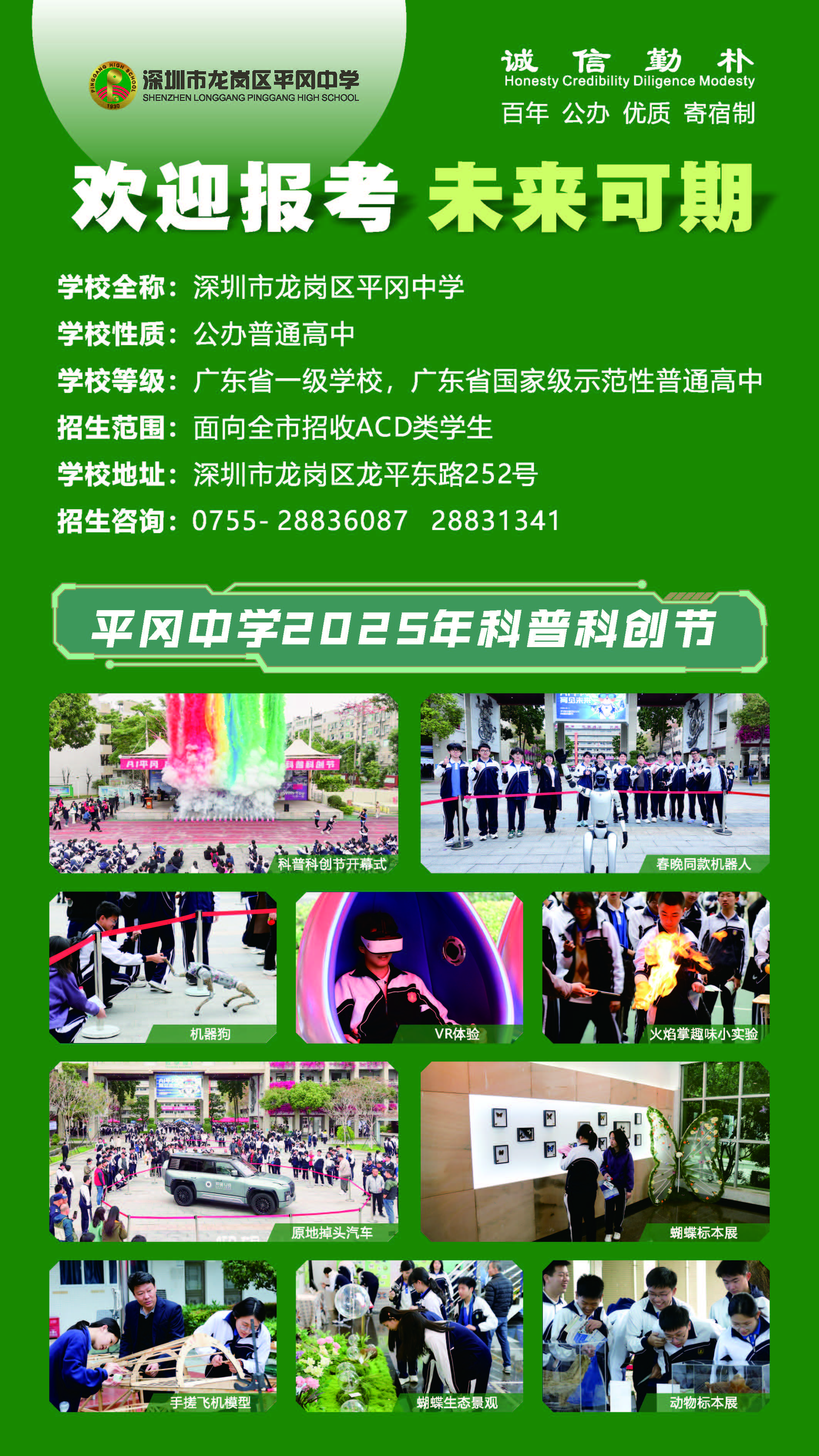 市招生办宣微信_页面_09.jpg