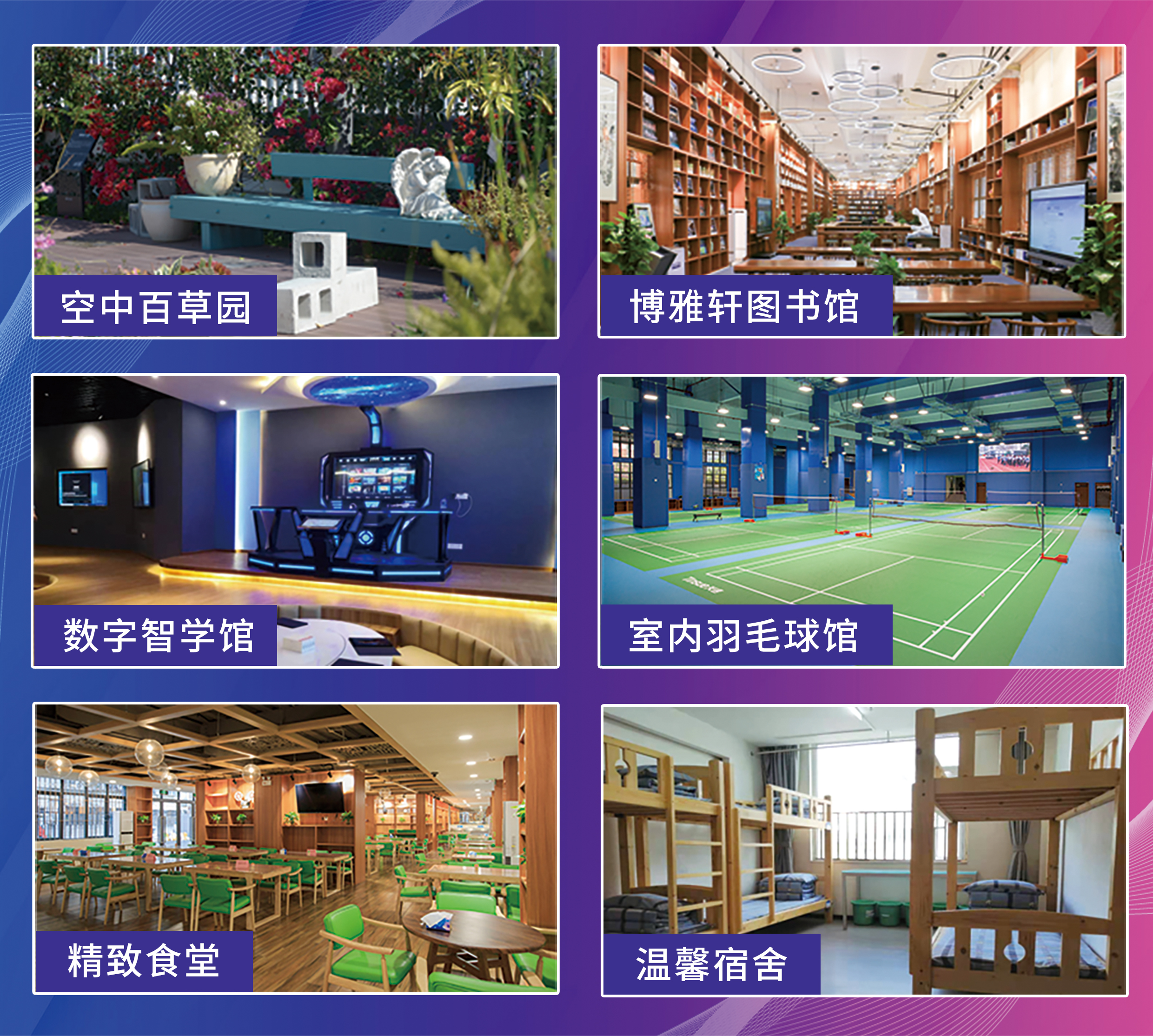 4.校园环境.jpg