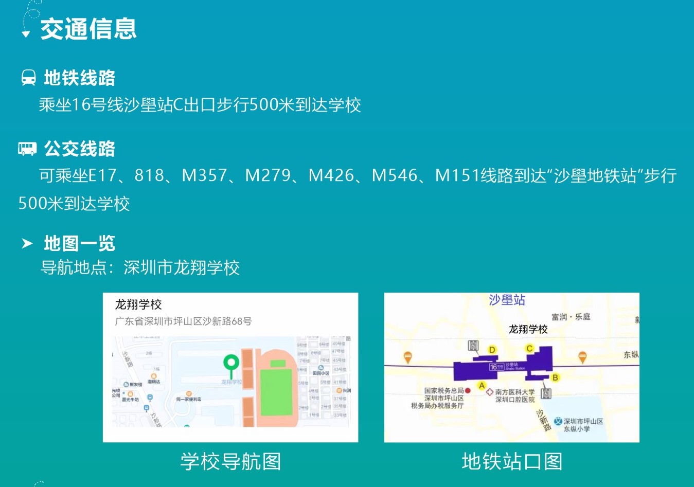 交通信息.jpg