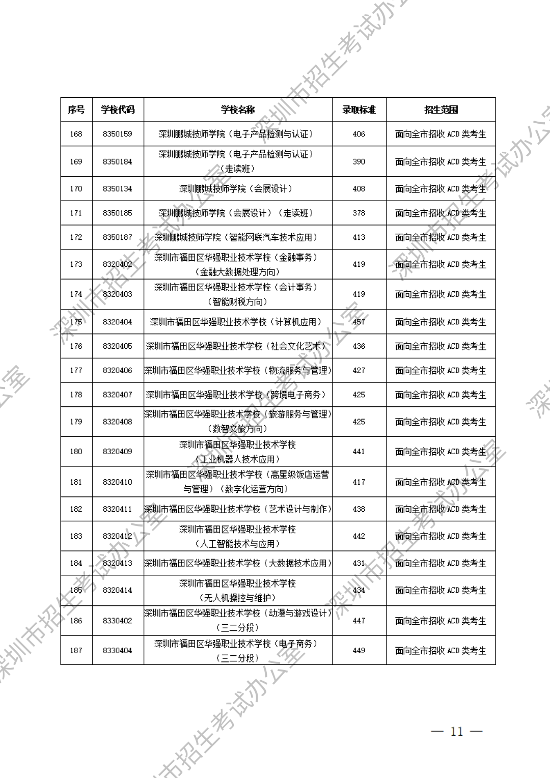 第二批_08.png