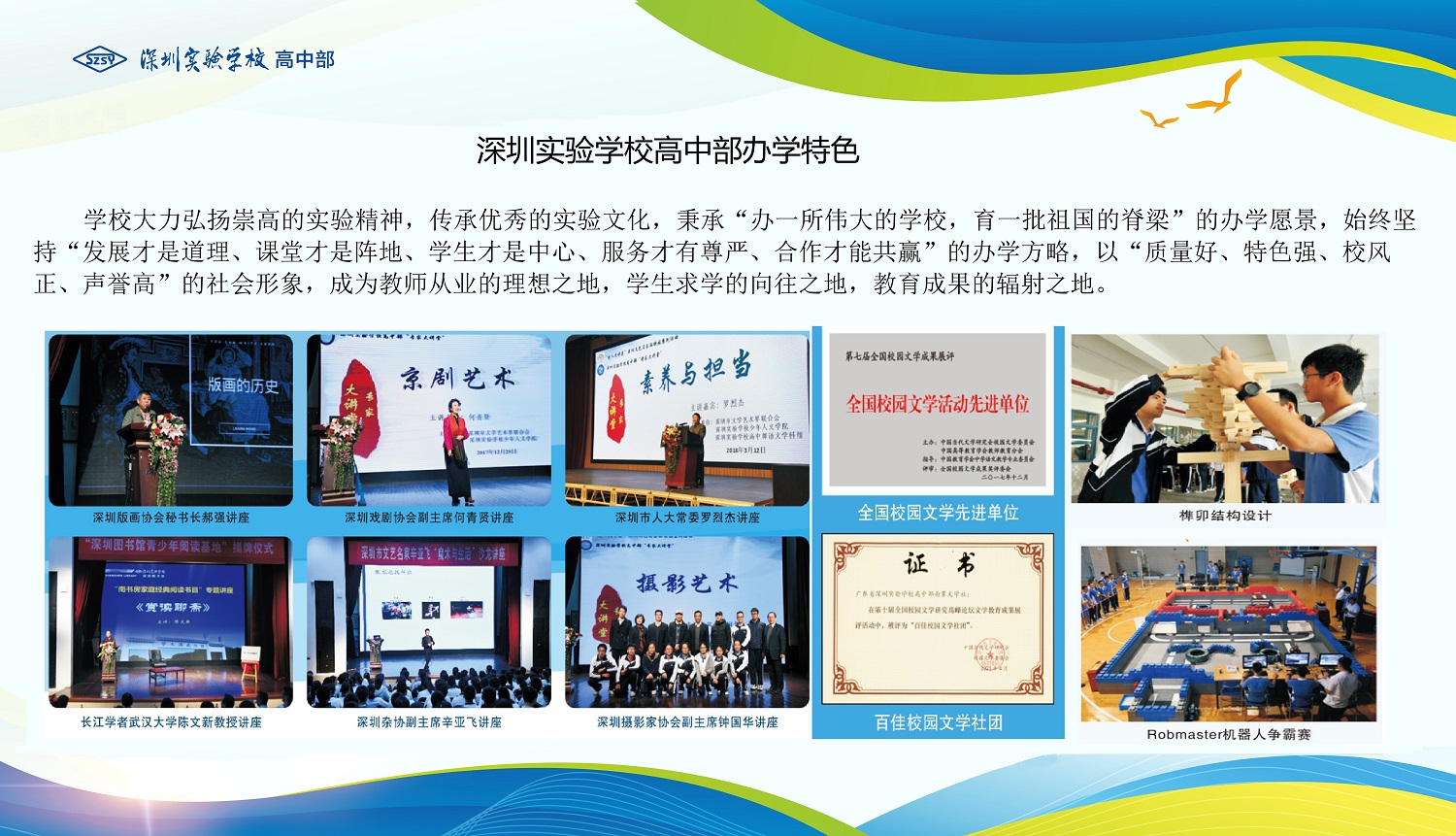 办学特色.jpg