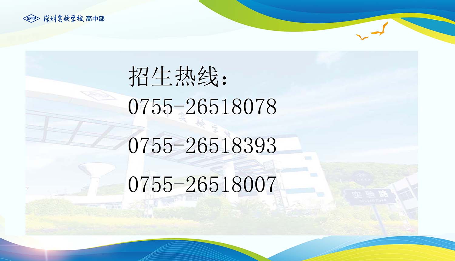 招生热线.jpg