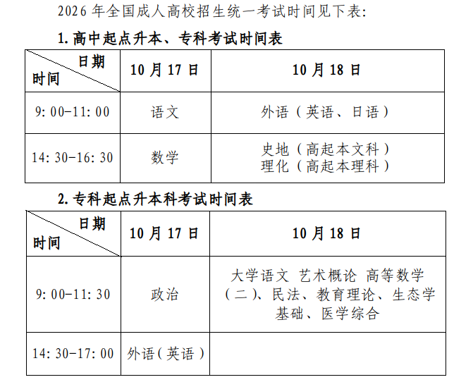 2026-09-07_16-11-12.png